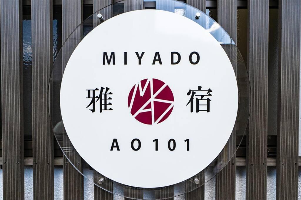 雅宿ao101 Vila Osaca Exterior foto
